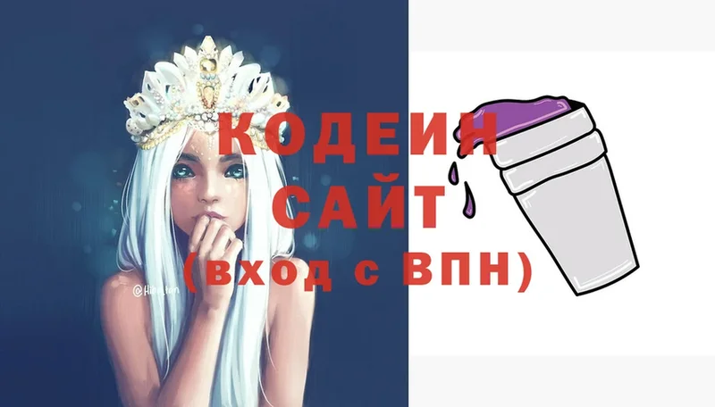 купить   Бородино  МЕГА ссылки  Кодеиновый сироп Lean напиток Lean (лин) 