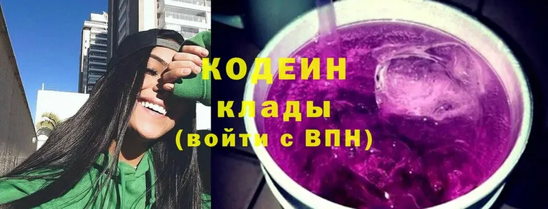 Кодеиновый сироп Lean напиток Lean (лин)  кракен как зайти  Бородино 